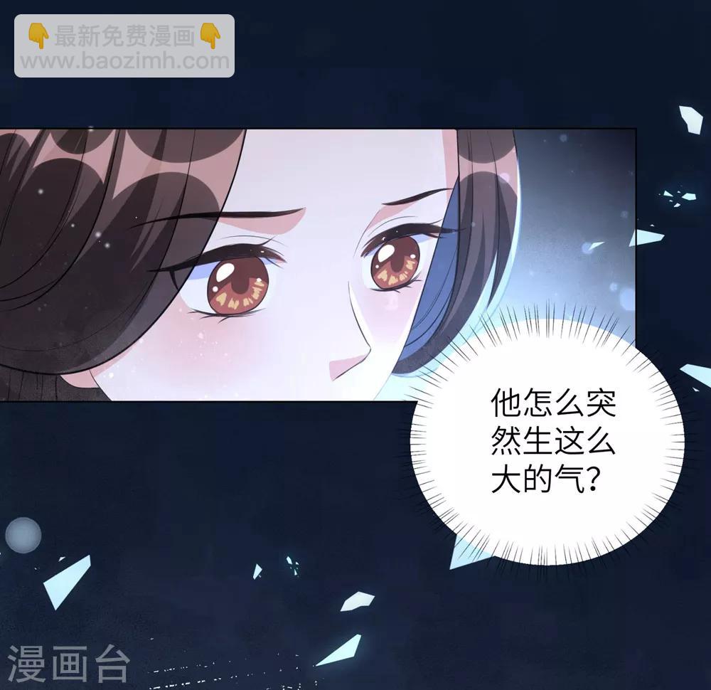 第48话 我不想当你的盟友-第57话