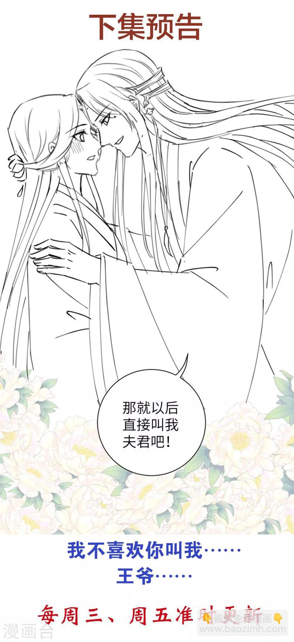 第48话 我不想当你的盟友-第57话