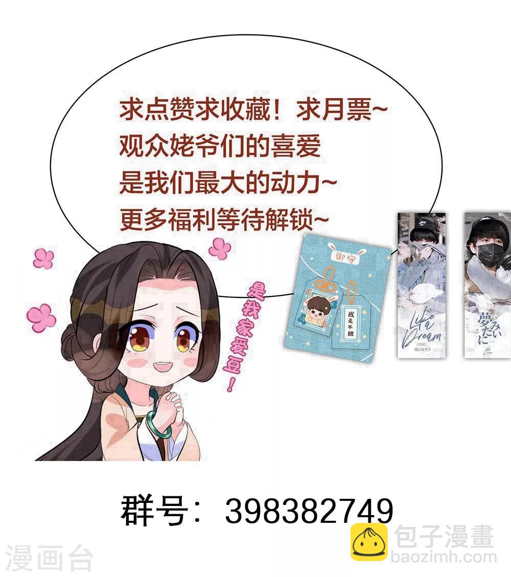 第48话 我不想当你的盟友-第57话