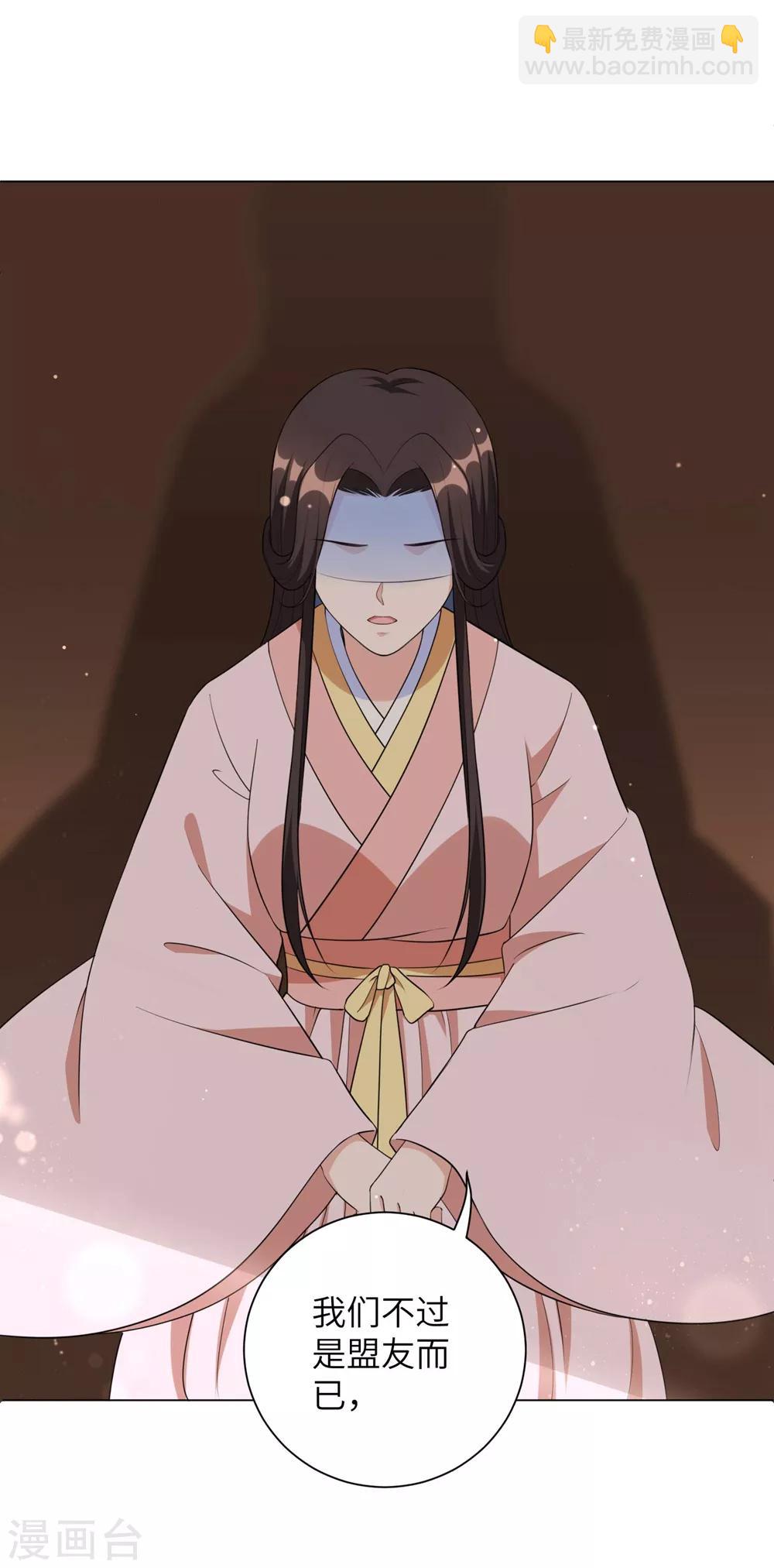 第48话 我不想当你的盟友-第57话