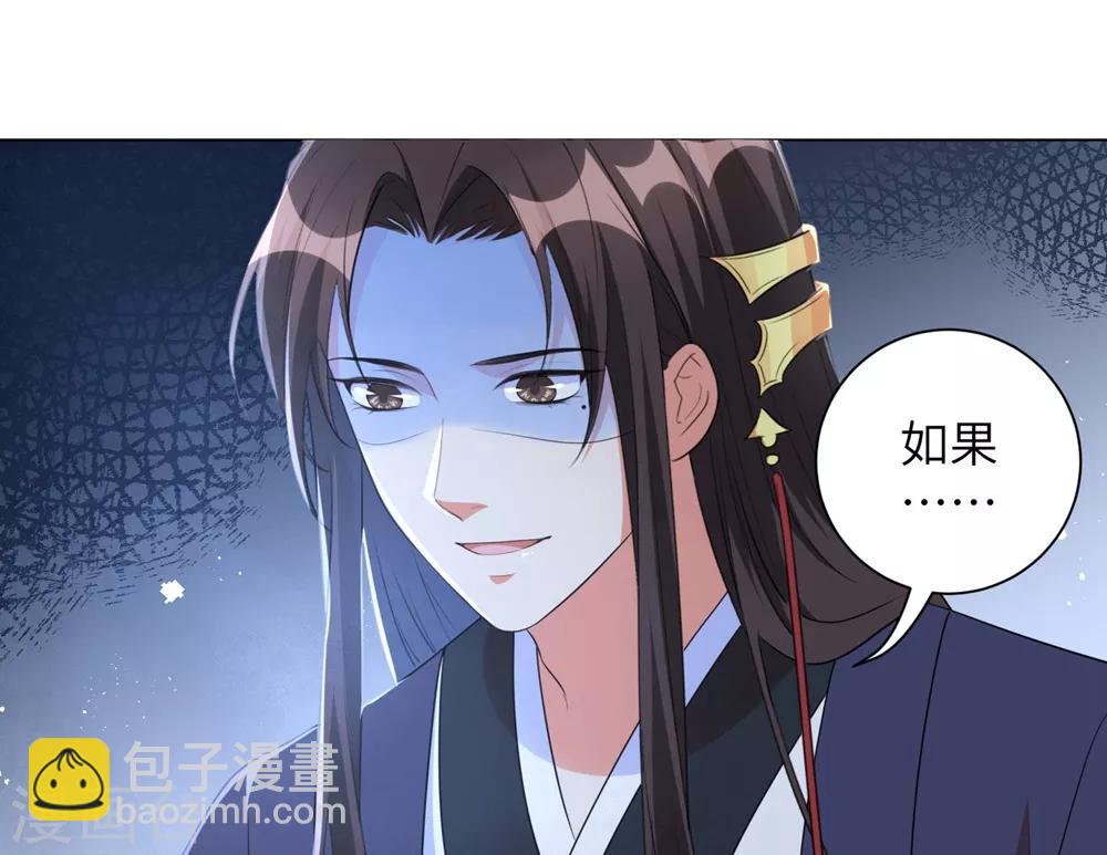 第48话 我不想当你的盟友-第57话