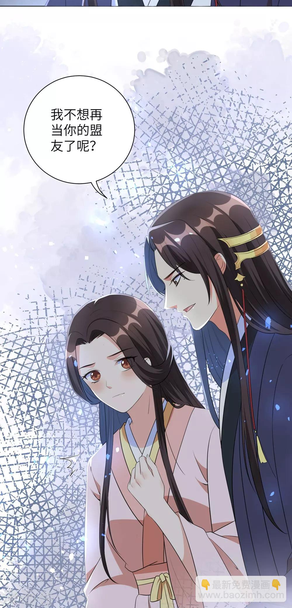 第48话 我不想当你的盟友-第57话