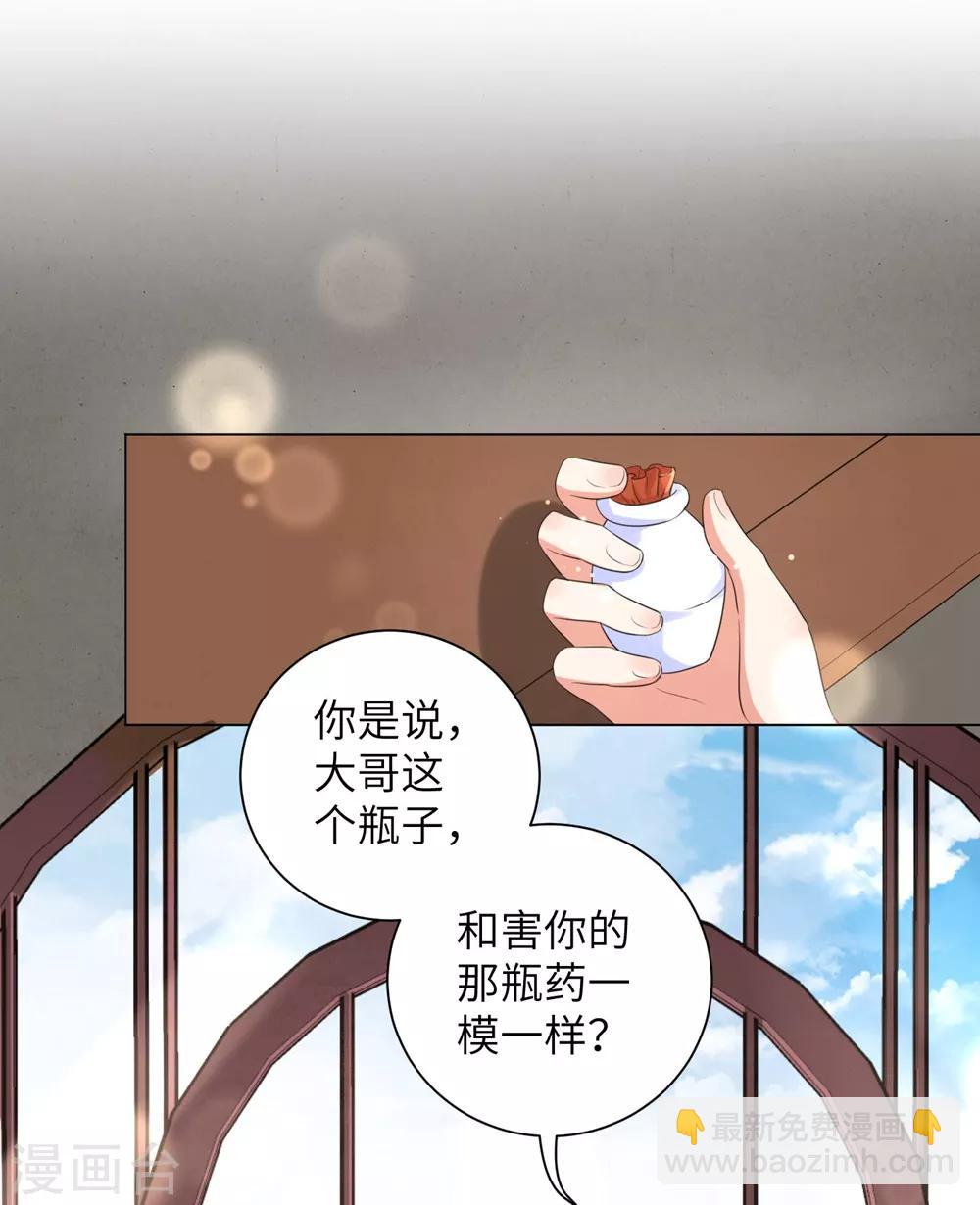 第50话 你愿意嫁给我吗？-第59话