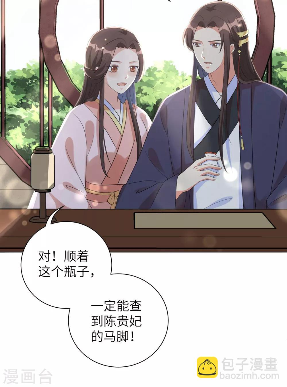 第50话 你愿意嫁给我吗？-第59话