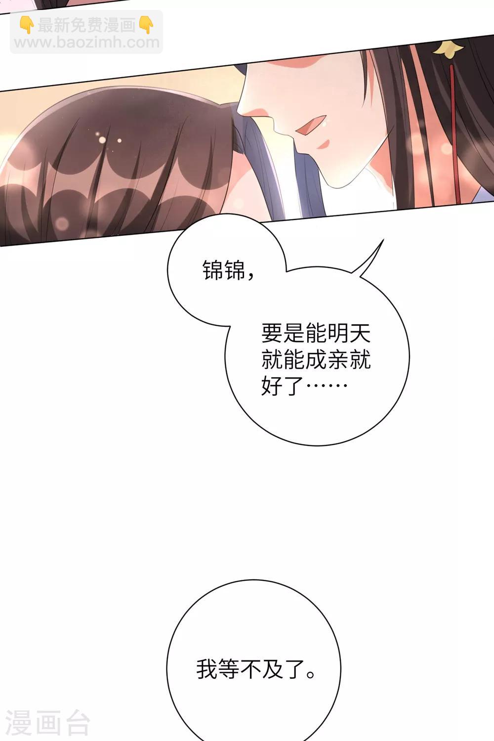 第50话 你愿意嫁给我吗？-第59话