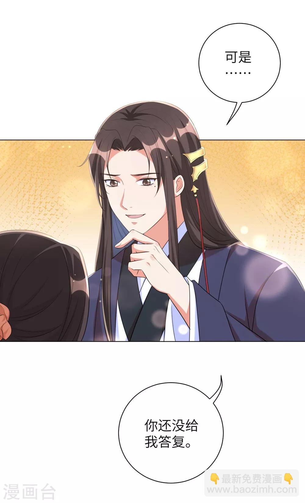 第50话 你愿意嫁给我吗？-第59话