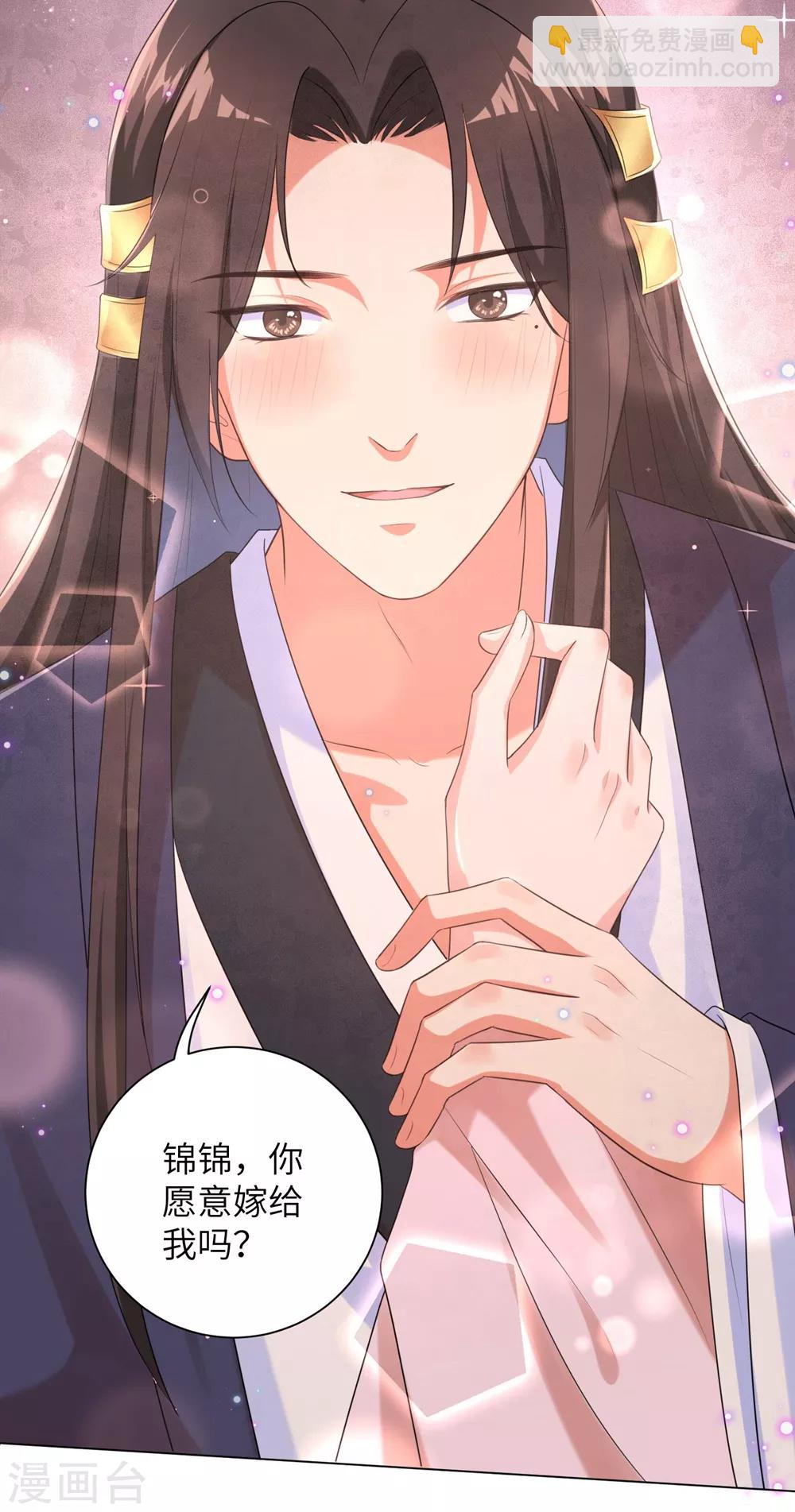 第50话 你愿意嫁给我吗？-第59话