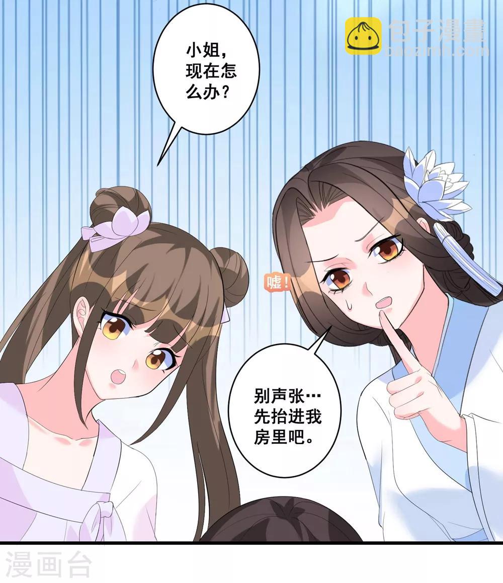 第5话 神秘男子-第7话