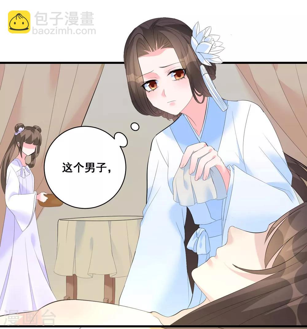 第5话 神秘男子-第7话