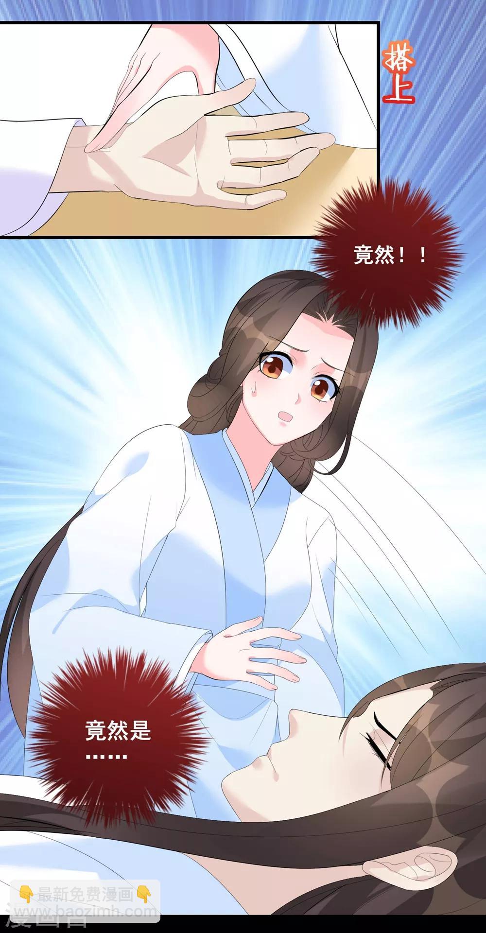 第5话 神秘男子-第7话