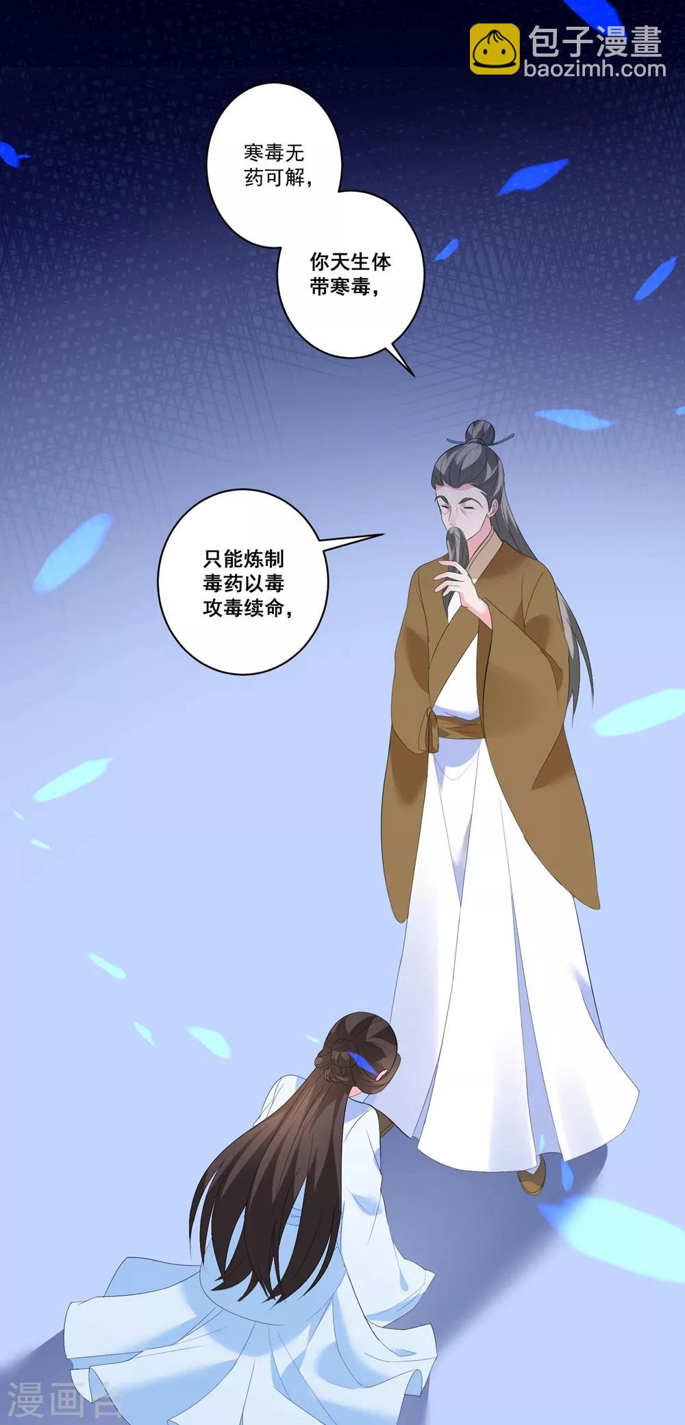 第5话 神秘男子-第7话