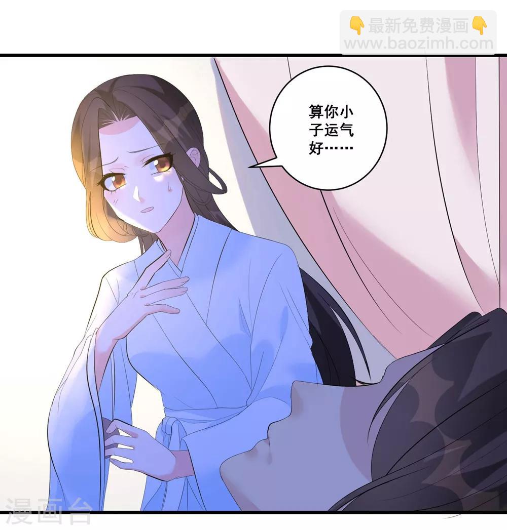 第5话 神秘男子-第7话