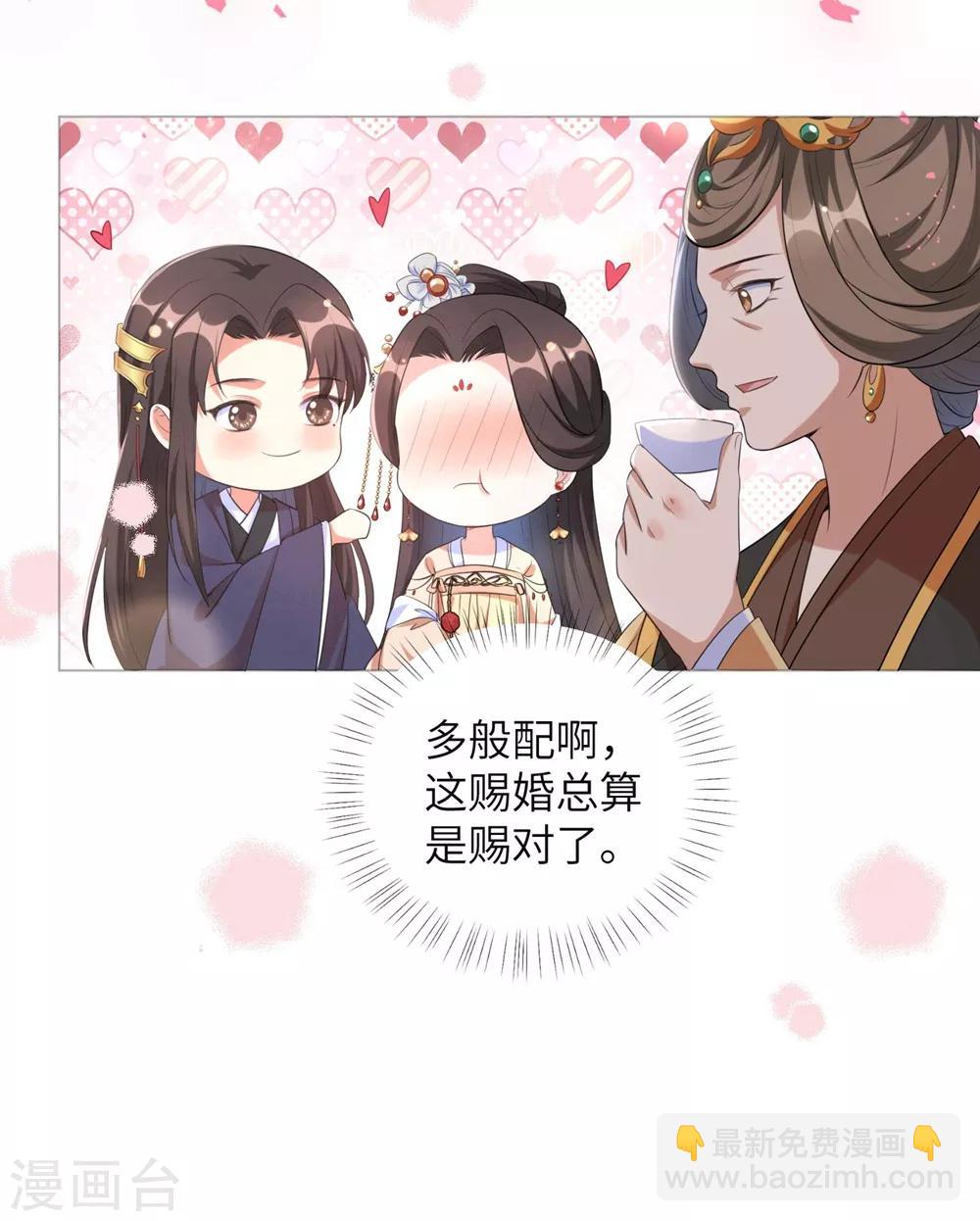 第52话 花朝节的玫瑰-第61话