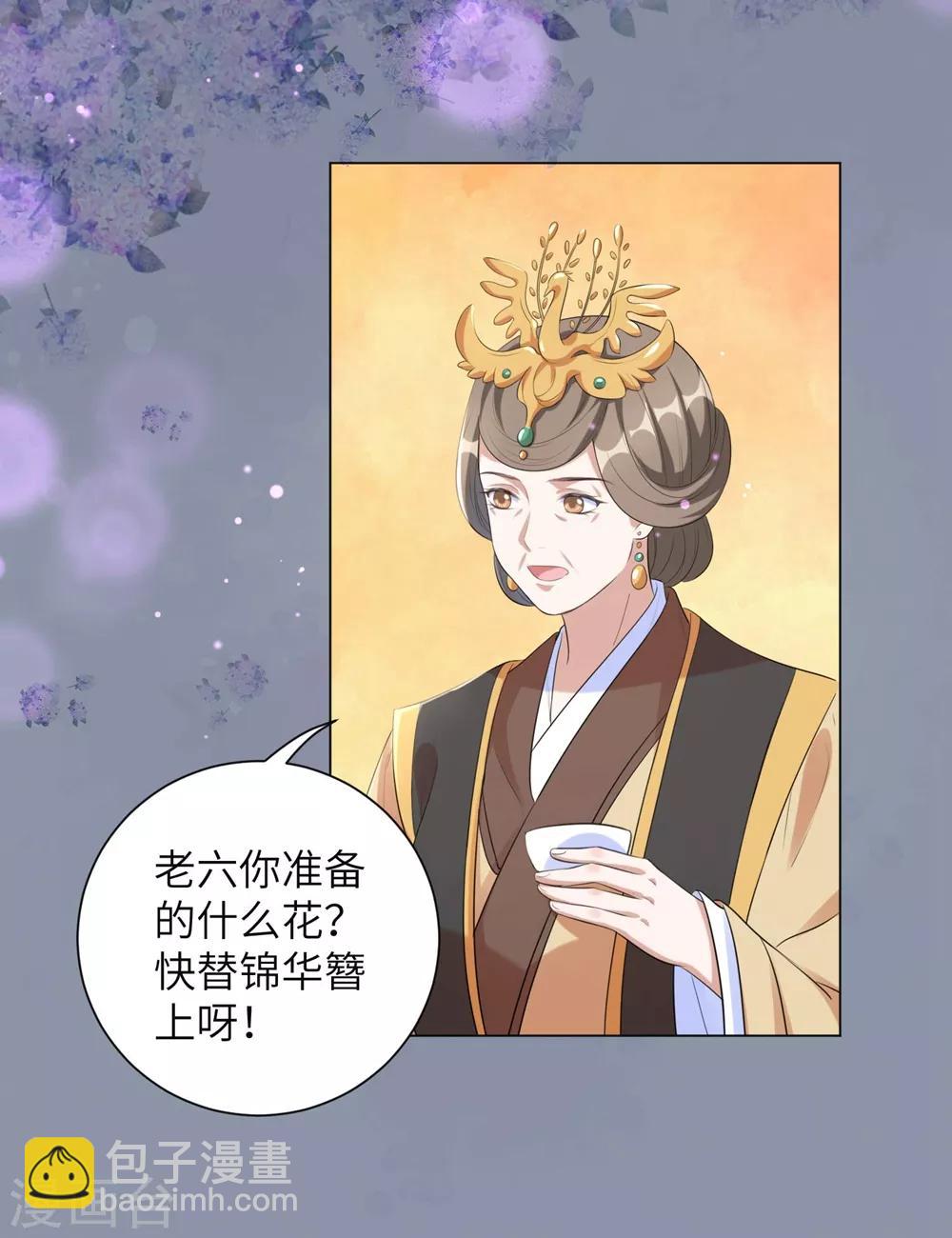 第52话 花朝节的玫瑰-第61话