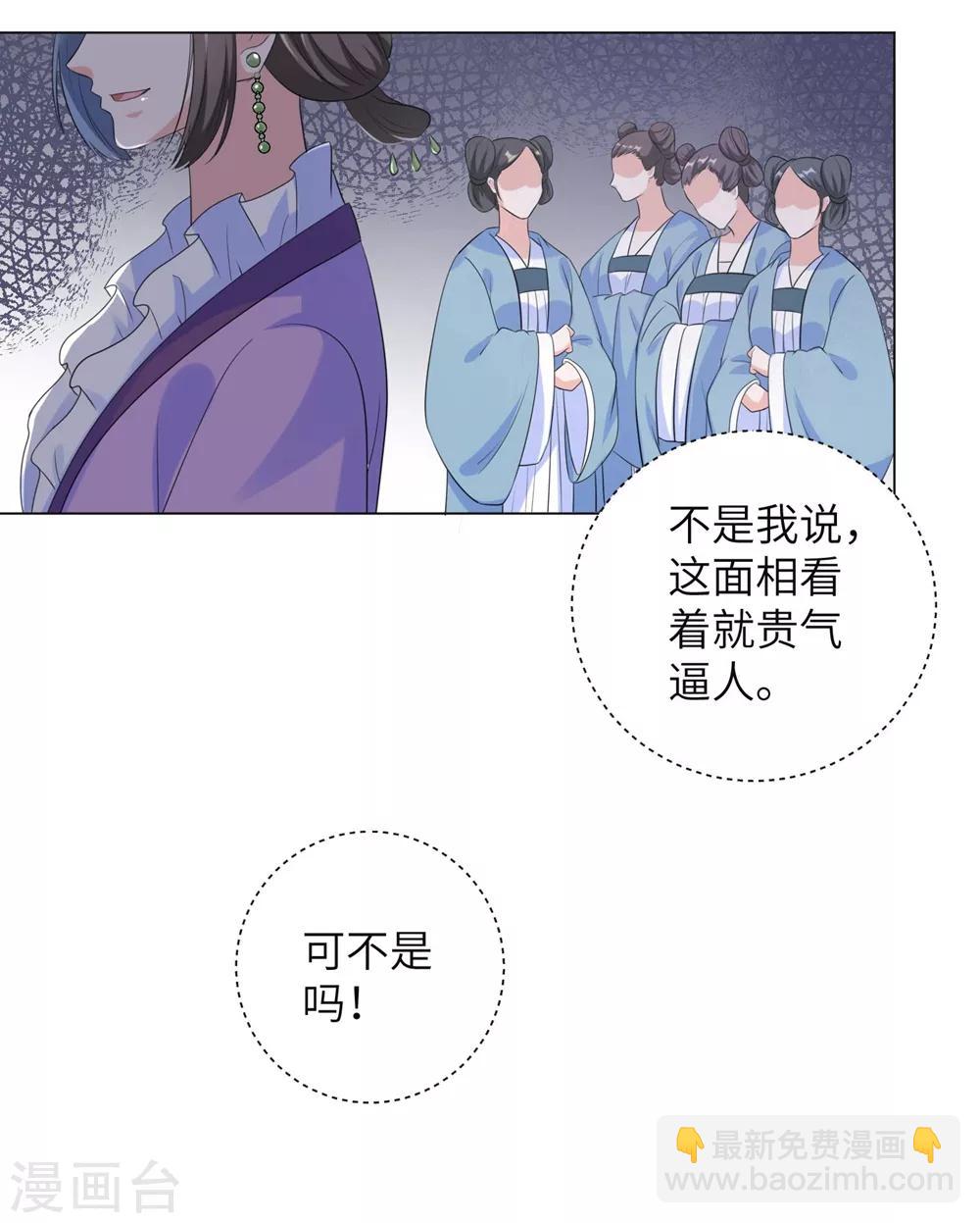 第52话 花朝节的玫瑰-第61话