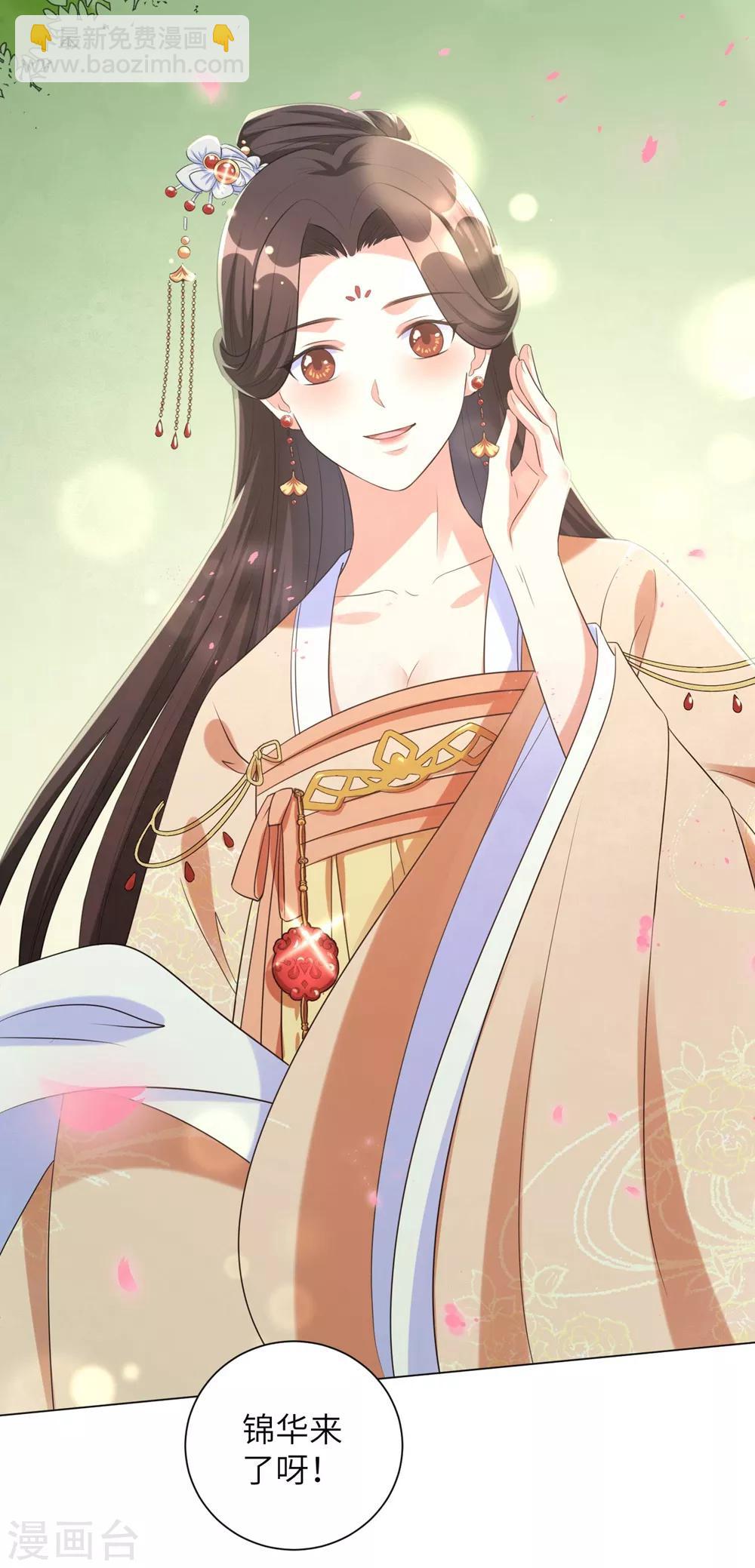 第52话 花朝节的玫瑰-第61话