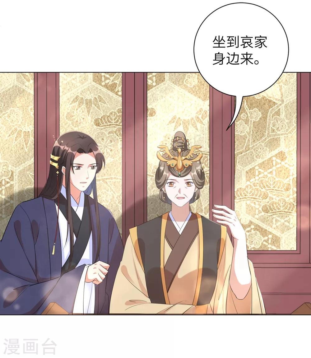 第52话 花朝节的玫瑰-第61话