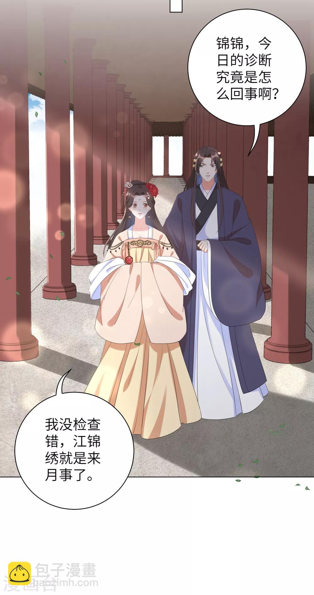 第54话 你的仇，我陪你报！-第63话