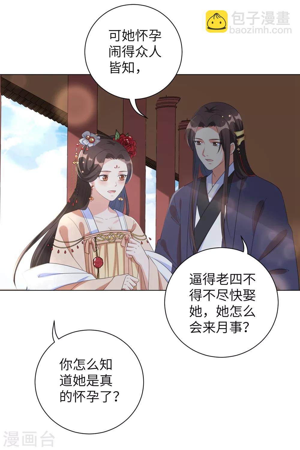 第54话 你的仇，我陪你报！-第63话