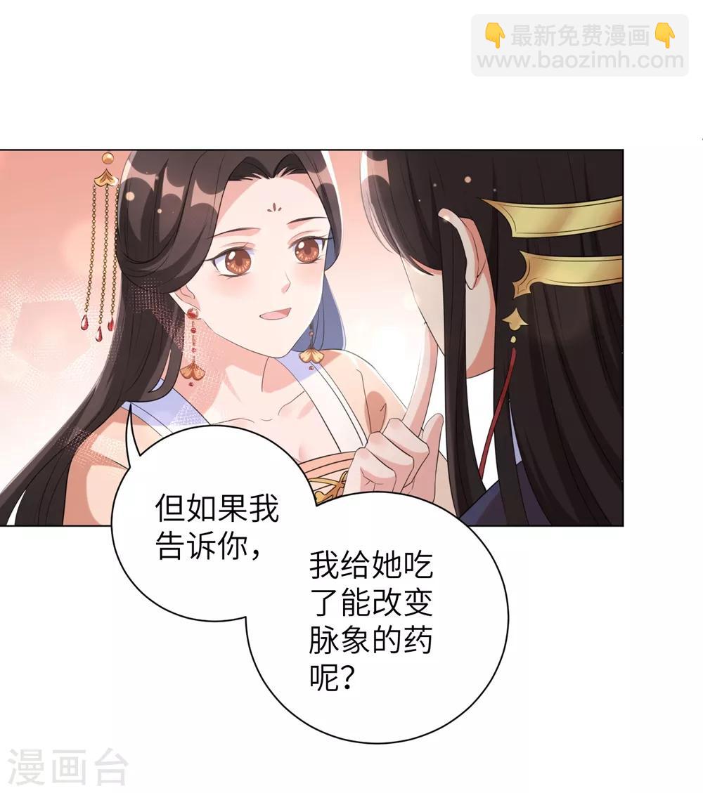 第54话 你的仇，我陪你报！-第63话