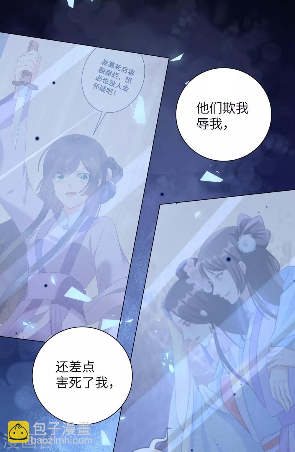 第54话 你的仇，我陪你报！-第63话