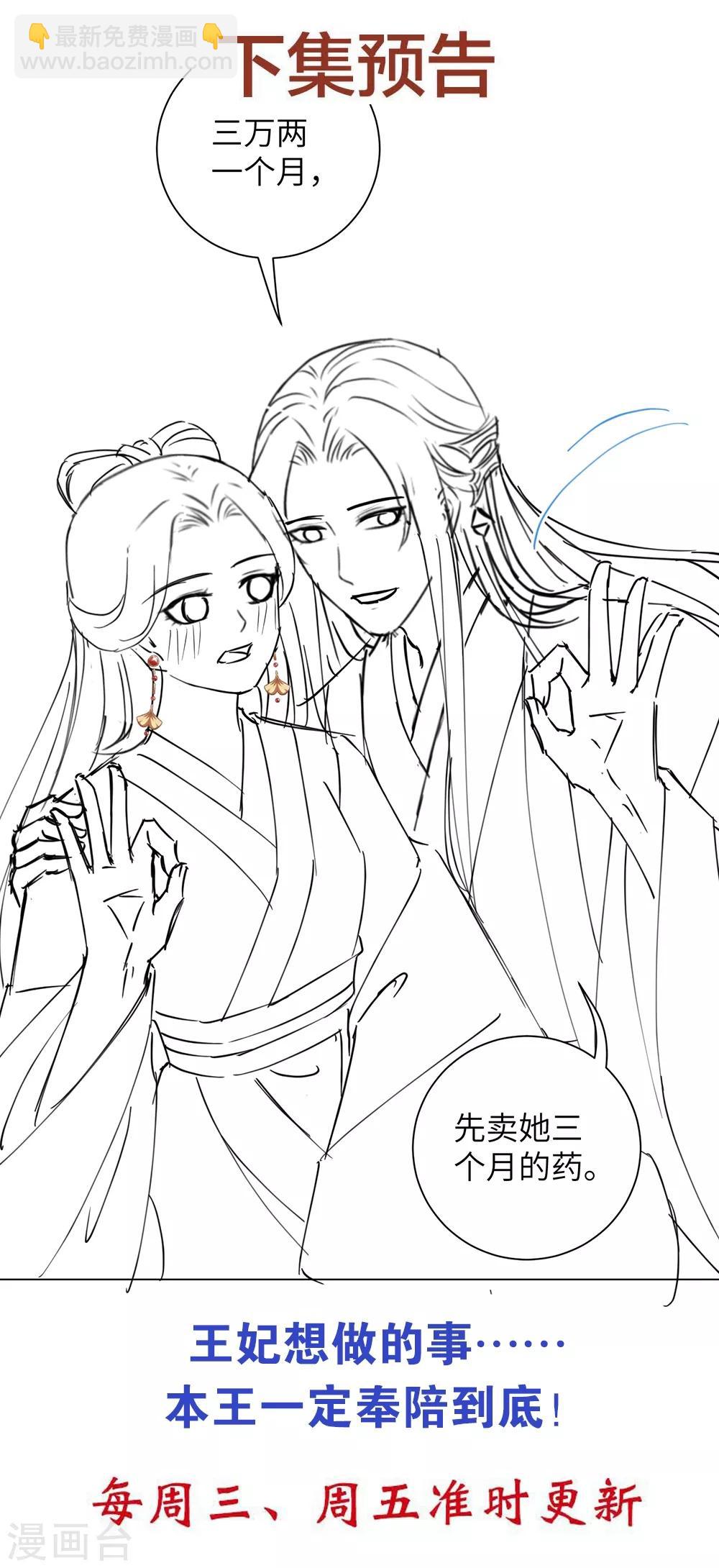 第54话 你的仇，我陪你报！-第63话