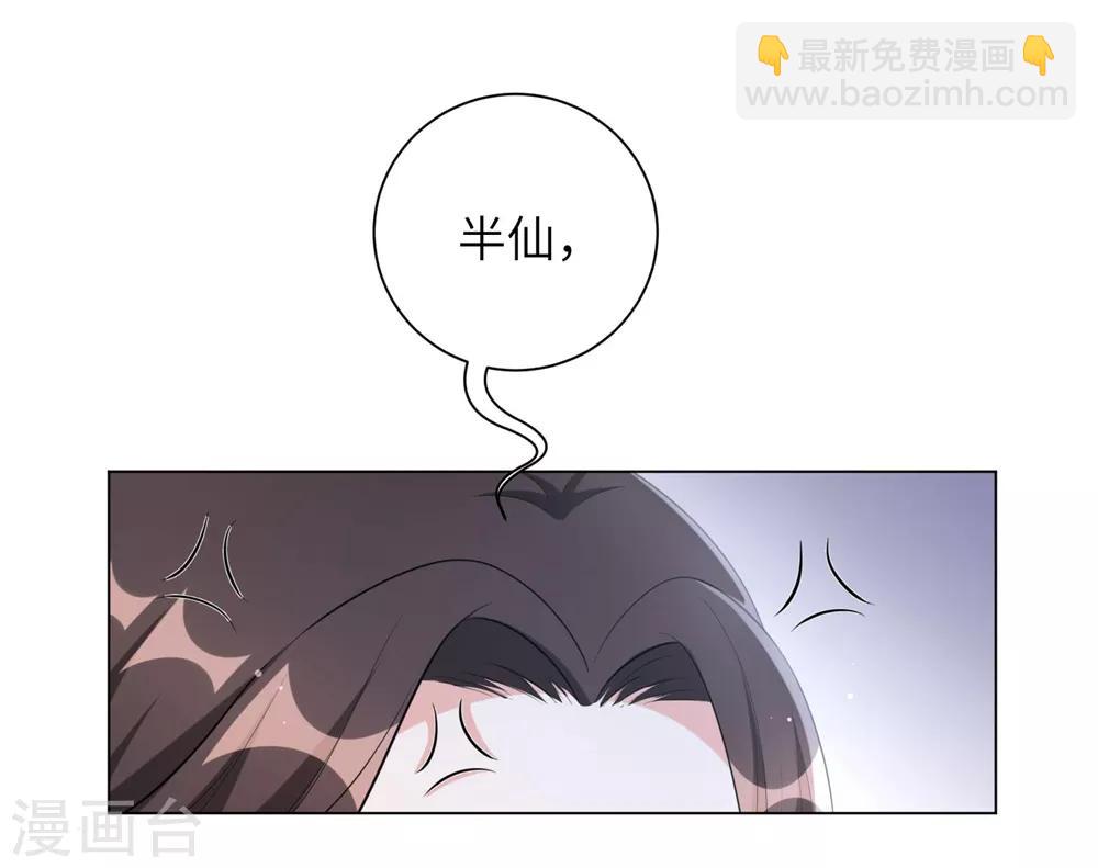 王妃有毒 - 第56话 我还要他的命！ - 3