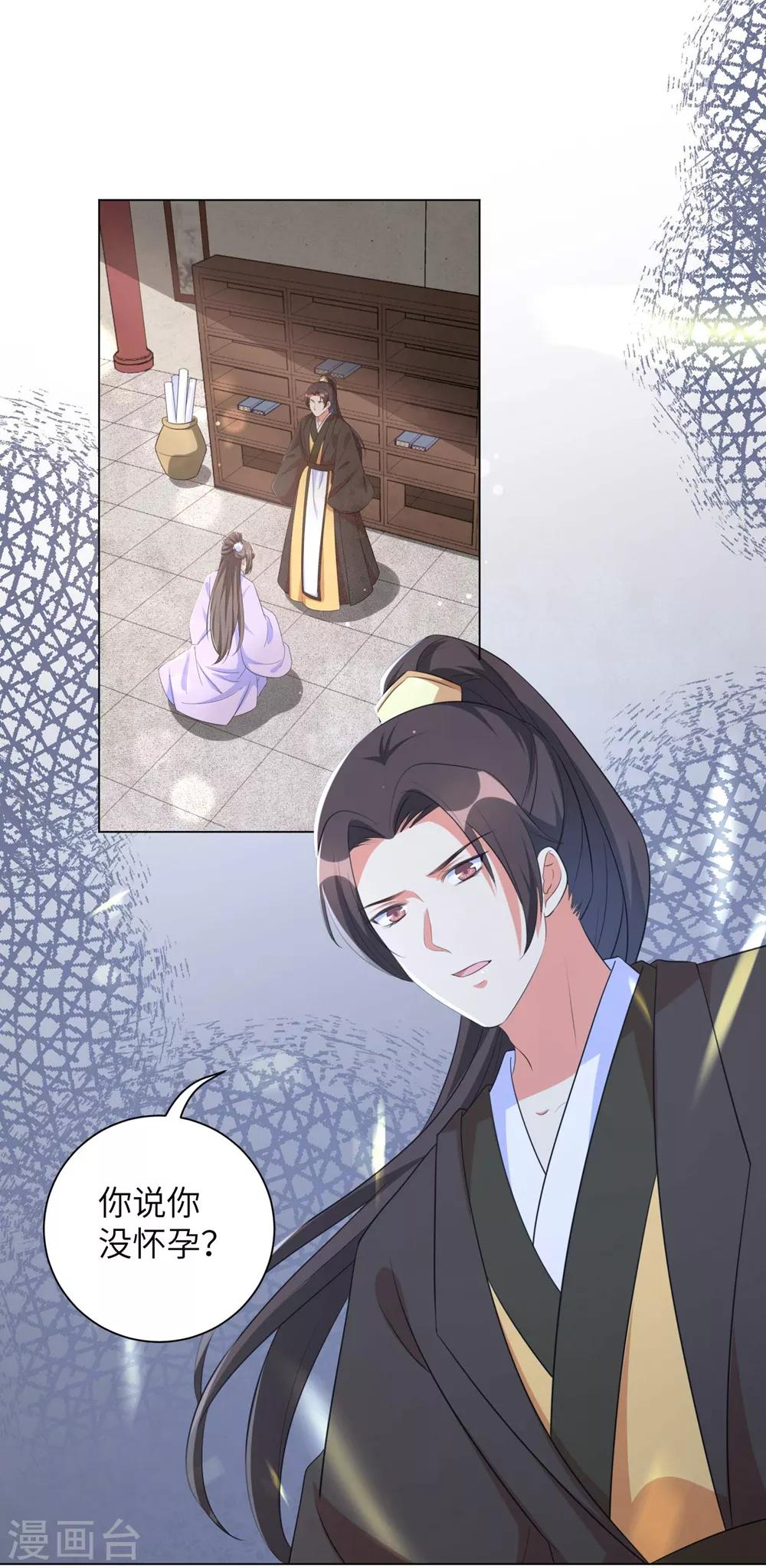 第56话 我还要他的命！-第65话