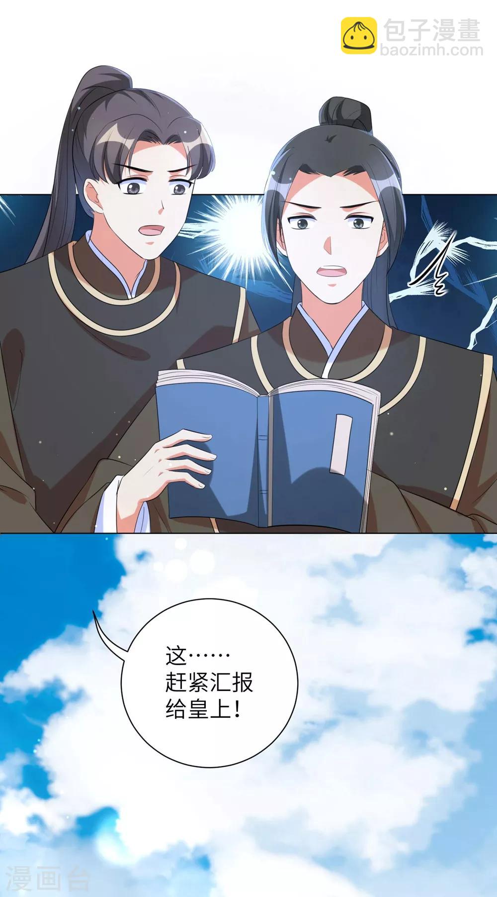 第56话 我还要他的命！27