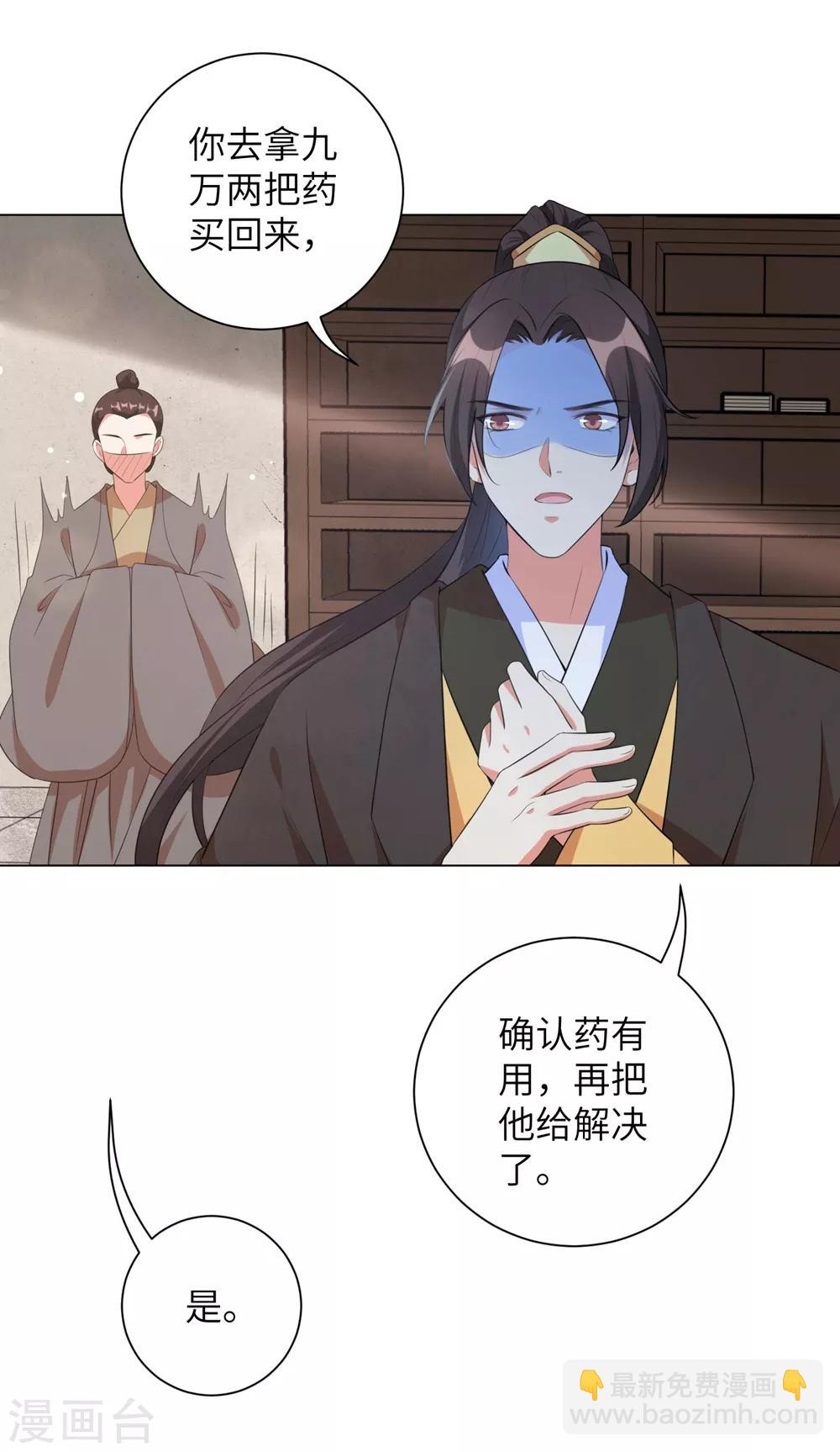 第56话 我还要他的命！-第65话