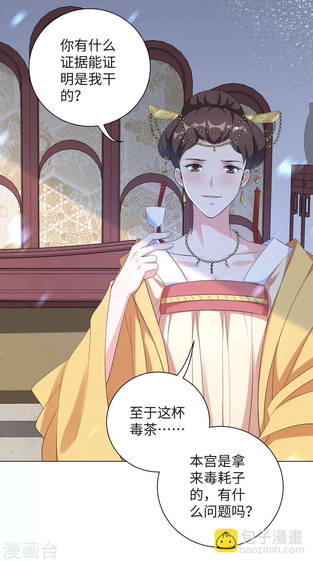 第64话 谁敢动本王的人！-第73话