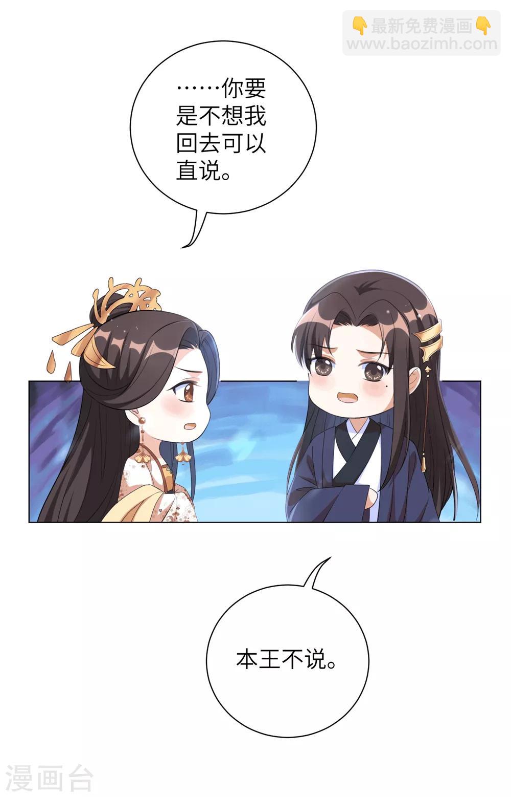 第64话 谁敢动本王的人！-第73话