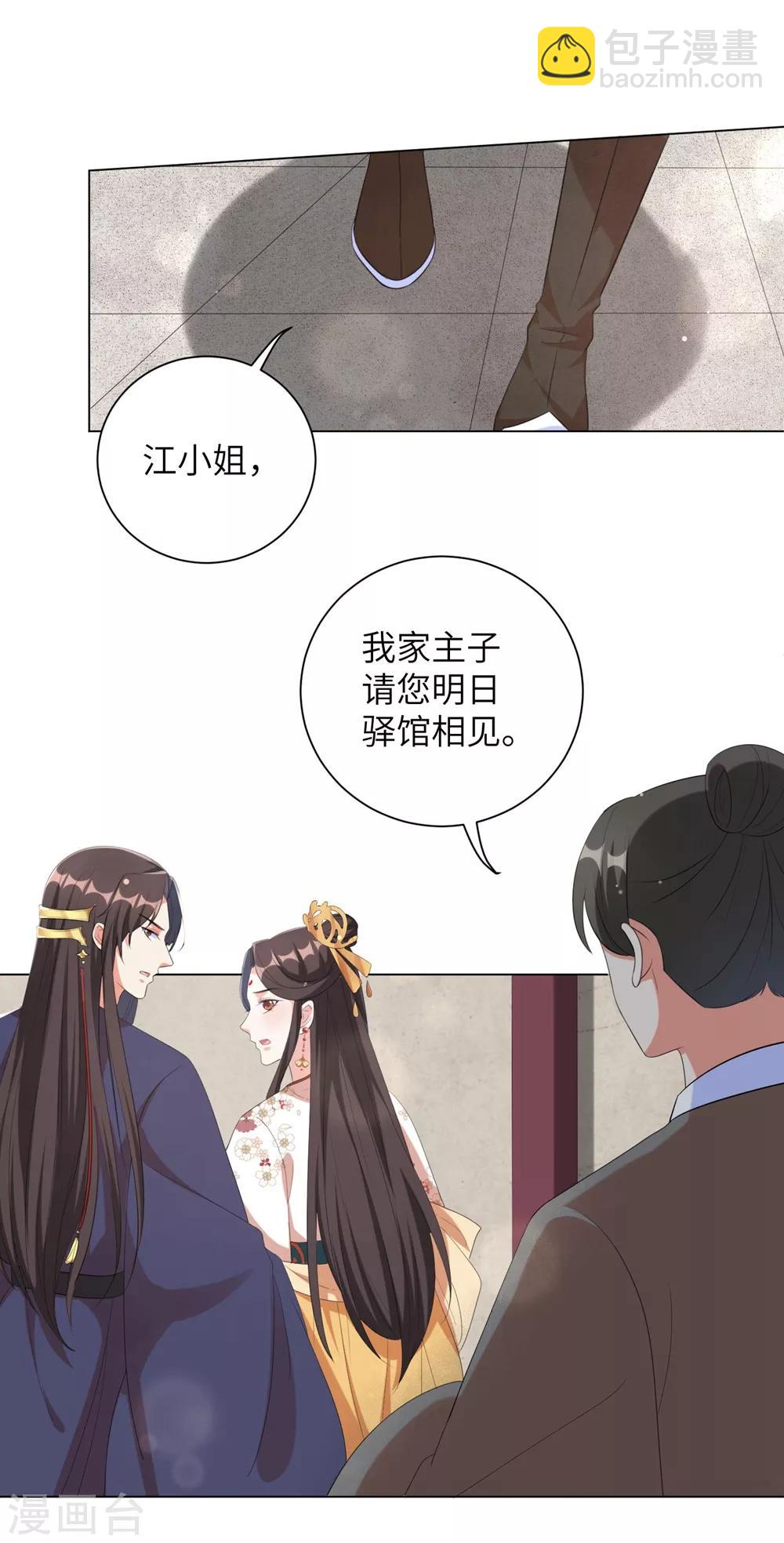 第64话 谁敢动本王的人！-第73话