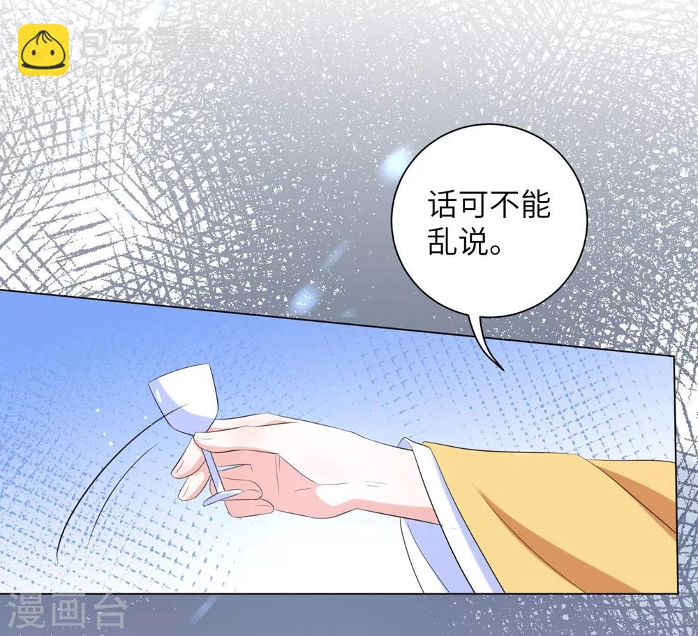 第64话 谁敢动本王的人！-第73话