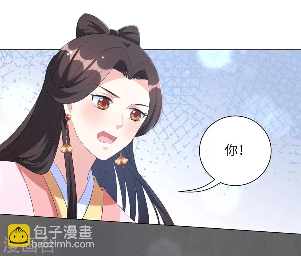 第66话 你就仗着本王宠你-第75话