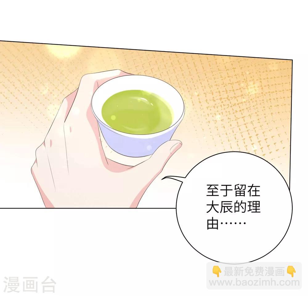 第66话 你就仗着本王宠你-第75话