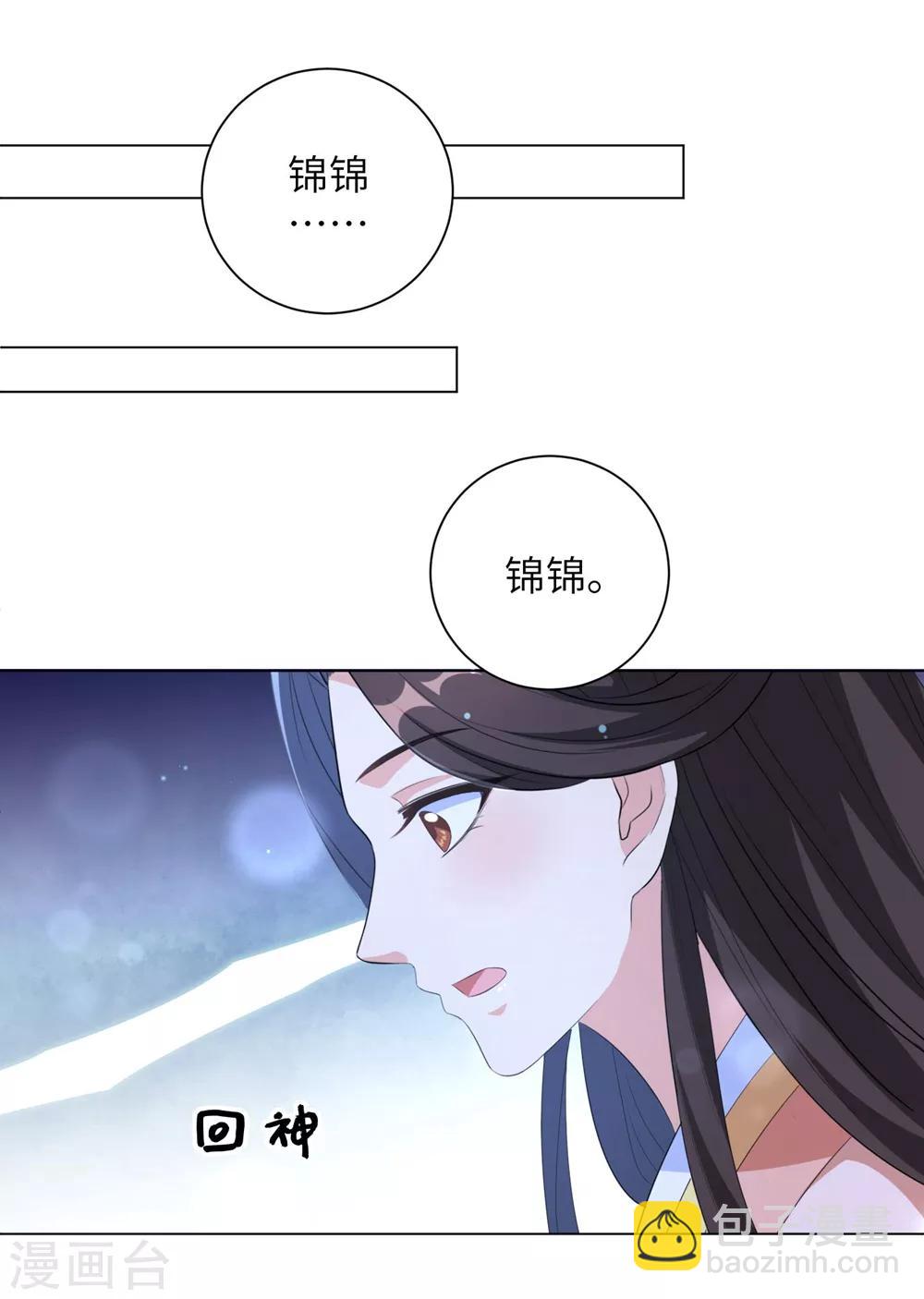 第66话 你就仗着本王宠你-第75话