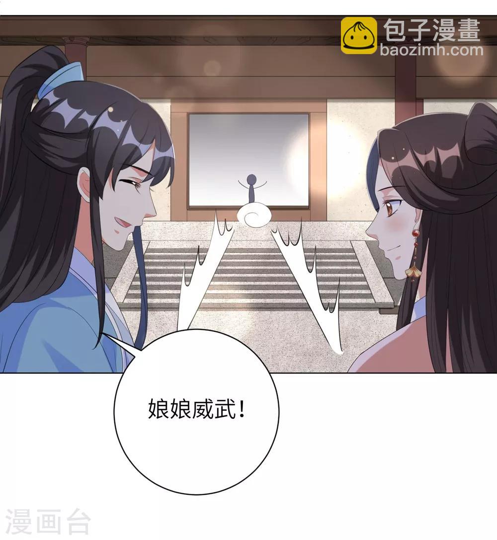 第66话 你就仗着本王宠你-第75话