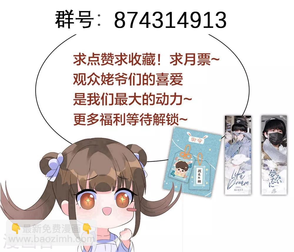 第66话 你就仗着本王宠你-第75话