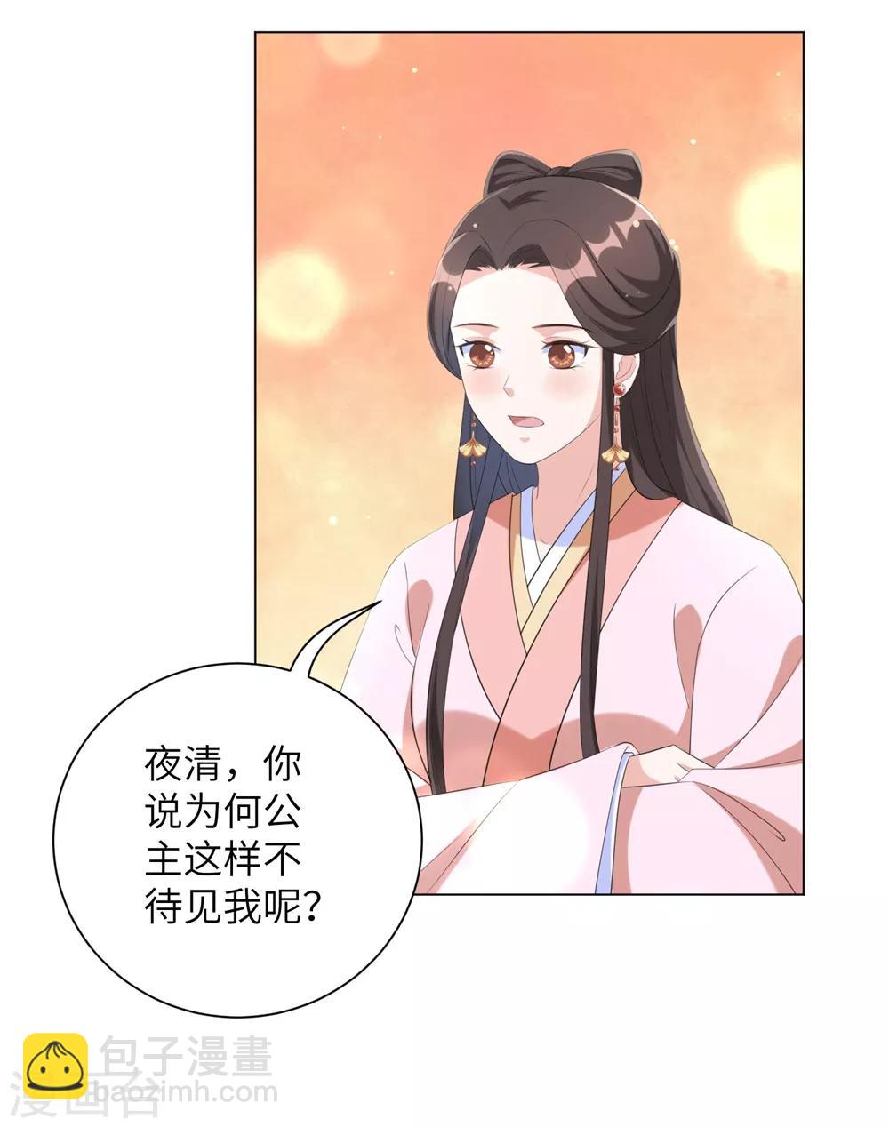 第66话 你就仗着本王宠你-第75话