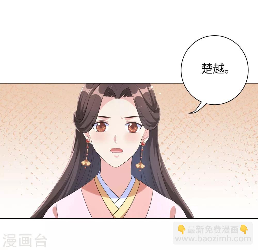 第66话 你就仗着本王宠你-第75话