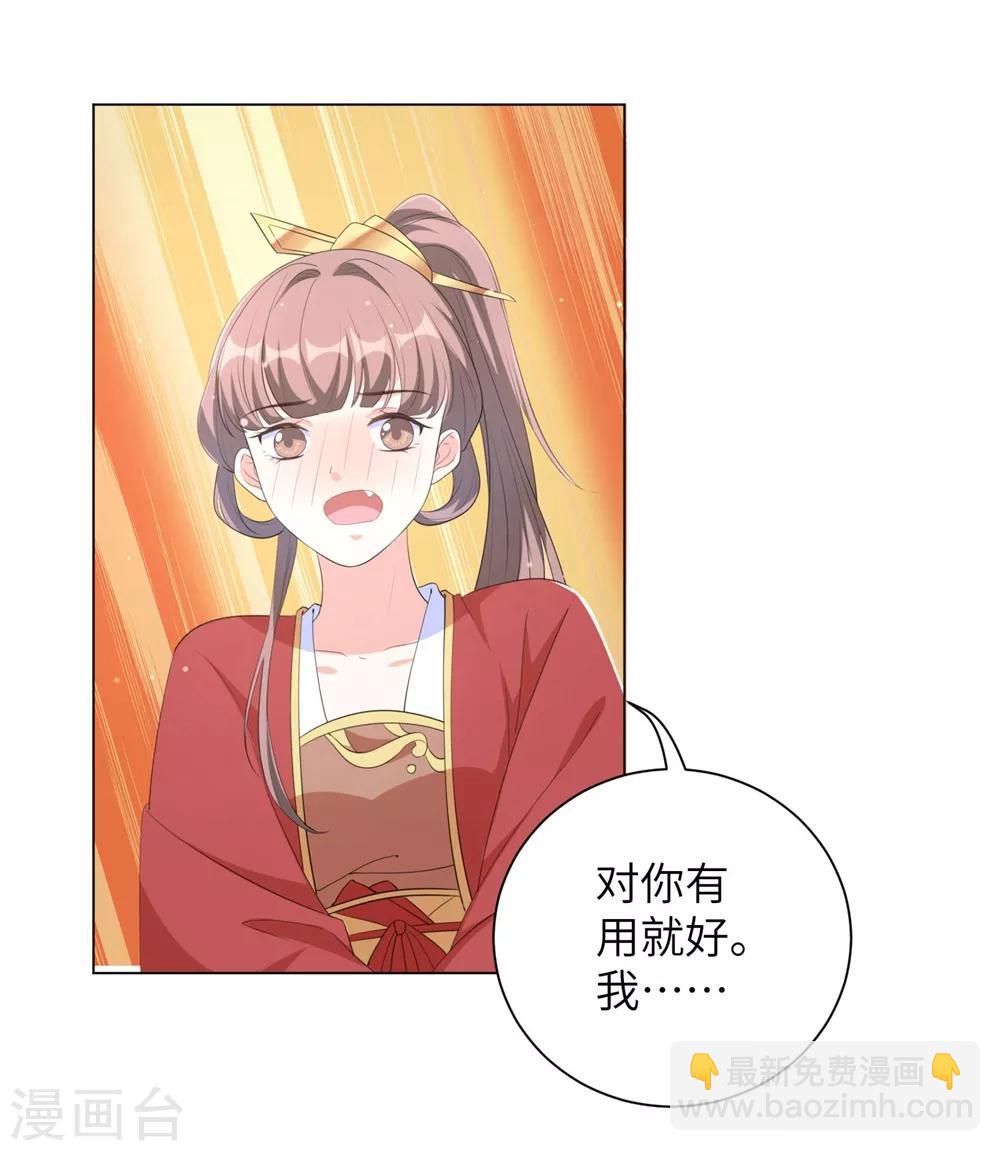 第68话 用我的血肉救他！-第77话