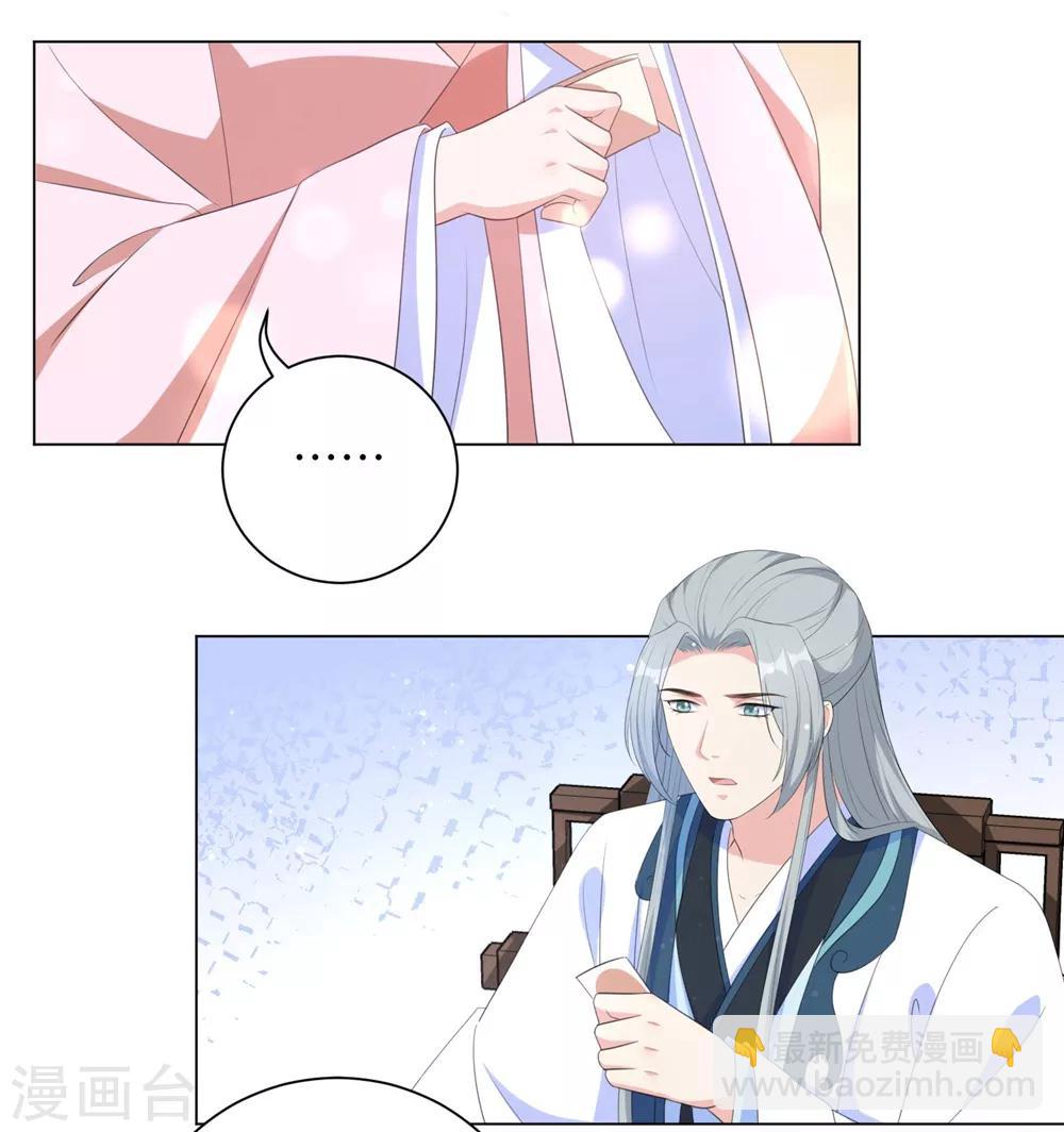 第68话 用我的血肉救他！-第77话