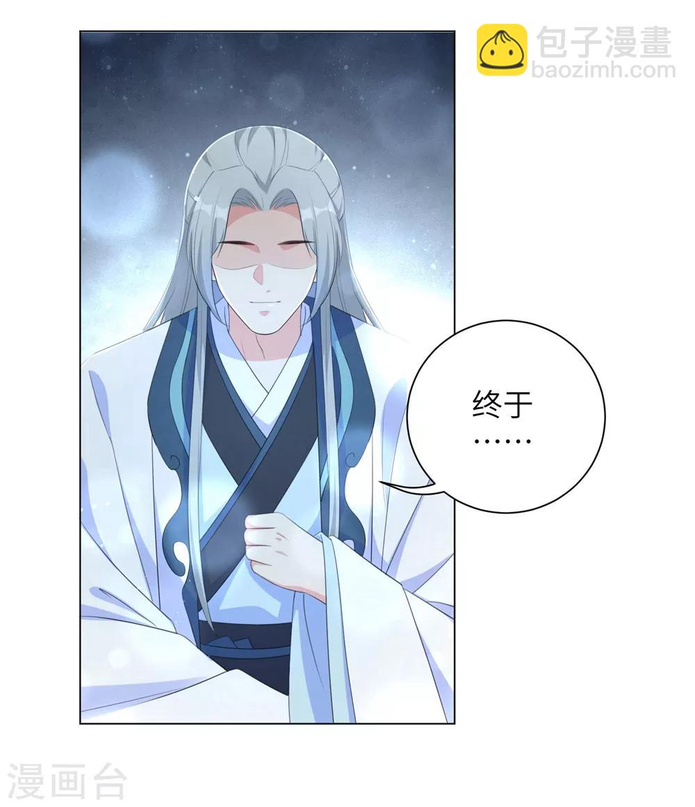 第68话 用我的血肉救他！-第77话