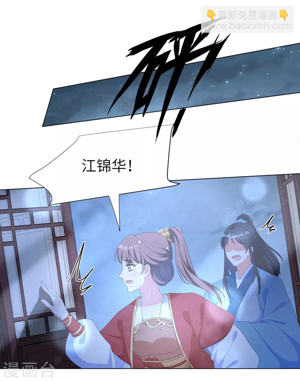 第68话 用我的血肉救他！-第77话