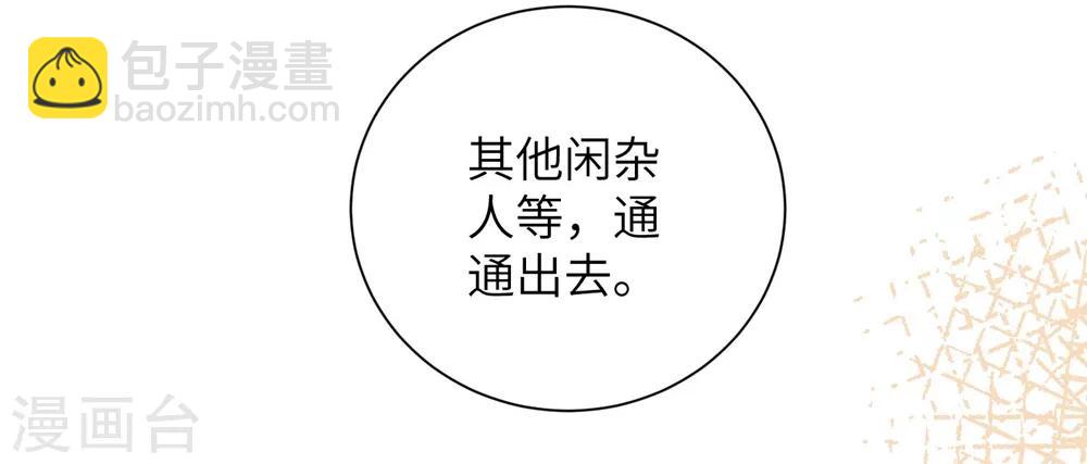 第68话 用我的血肉救他！-第77话