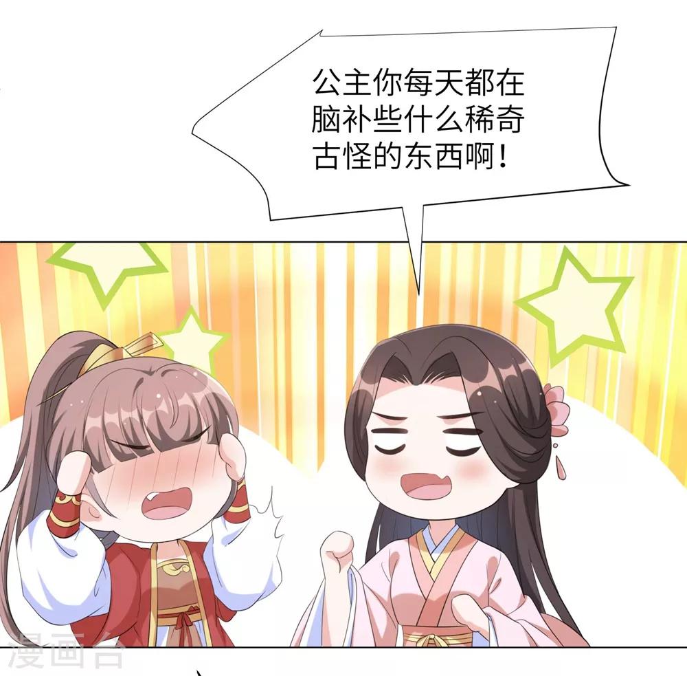 第68话 用我的血肉救他！-第77话