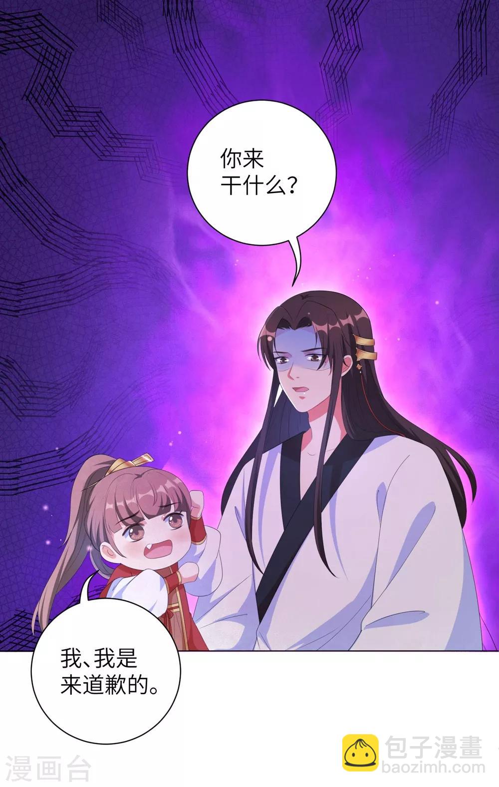 第70话 不会有人打扰我们了！-第79话