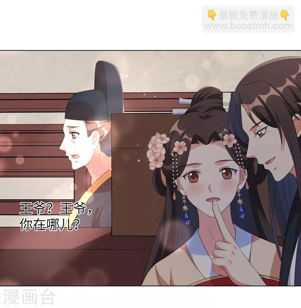 第70话 不会有人打扰我们了！-第79话