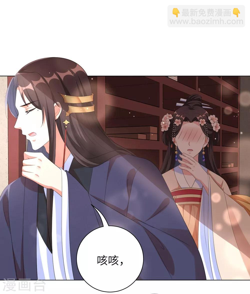 第70话 不会有人打扰我们了！-第79话